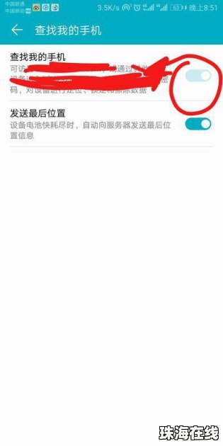 华为怎么界面搜索手机