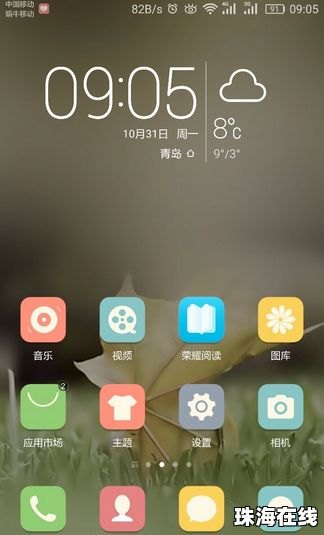 华为手机怎么界面放大 华为手机怎么界面放大