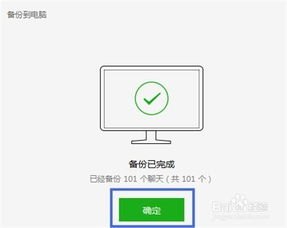 华为手机怎么备份聊天