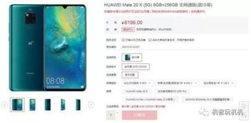 华为怎么秒抢手机