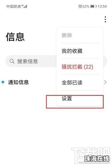 华为手机彩信怎么转发