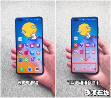 怎么控制长辈手机华为
