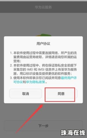 华为手机怎么查询条码