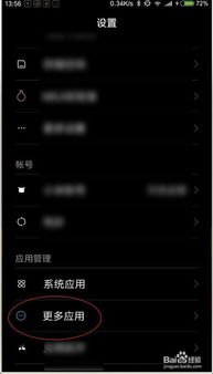 华为手机怎么解锁system 华为手机怎么解锁system