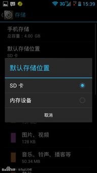华为手机怎么打开sdcard 华为手机怎么打开sdcard