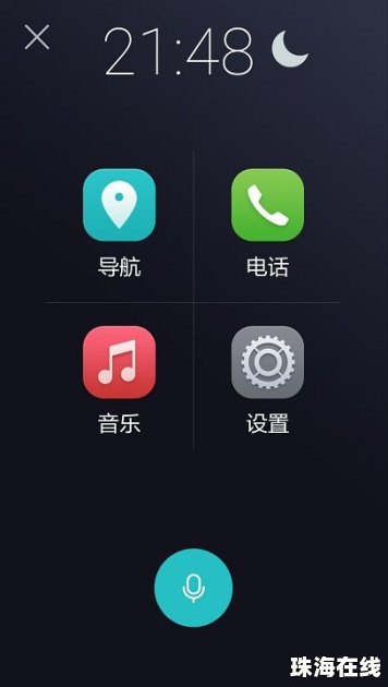 华为手机扩音怎么关闭