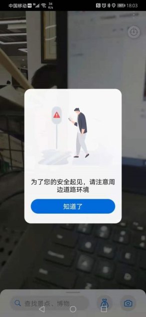 华为手机河图怎么选择