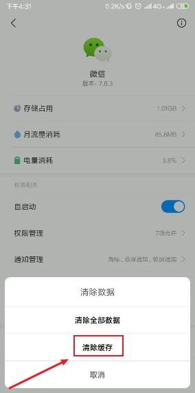 华为手机怎么加载原图