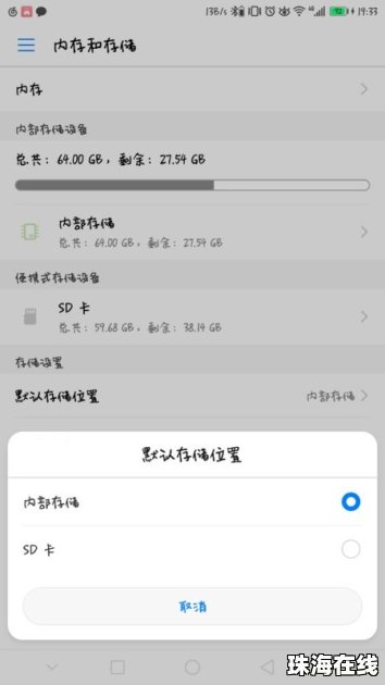 华为手机怎么加载原图