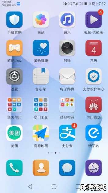 华为手机uc怎么卸载 华为手机uc怎么卸载