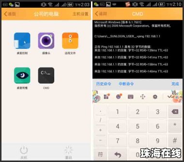 华为怎么手机远程协助