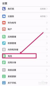 华为手机怎么在线提问