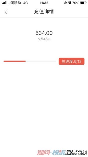 华为手机怎么充值桌面