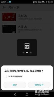 华为手机怎么绑京东