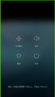 华为手机屏幕怎么变绿