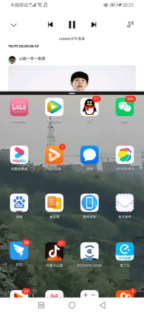 华为手机程序怎么分屏