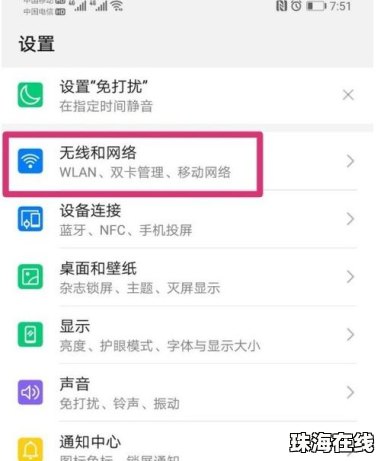 华为手机hd怎么删掉 华为手机hd怎么删掉
