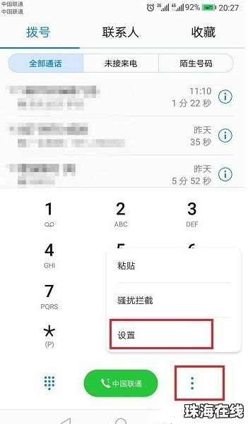 华为手机怎么批量迁移