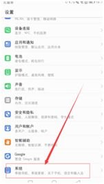 华为手机拼音怎么破解 华为手机拼音怎么破解