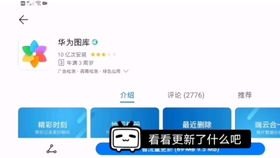 华为手机rcs怎么使用 华为手机rcs怎么使用