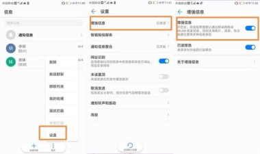 华为手机rcs怎么使用 华为手机rcs怎么使用