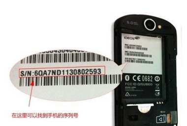 华为怎么检测手机真假