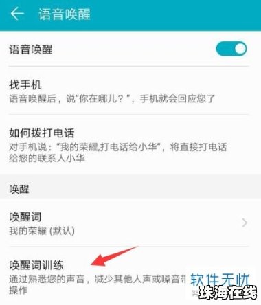 怎么打开华为手机语音