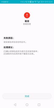 华为手机怎么重载证书