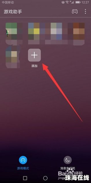 华为手机怎么打韵母