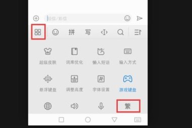华为手机怎么输韵母