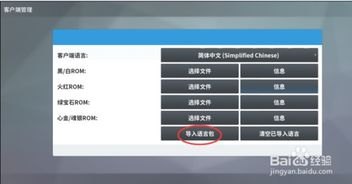 华为手机pokemmo怎么安装