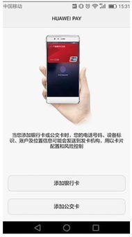 华为手机有怎么读卡