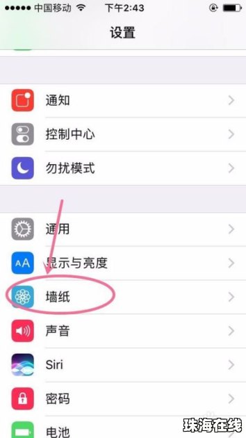 怎么换壁纸手机华为 怎么换壁纸手机华为