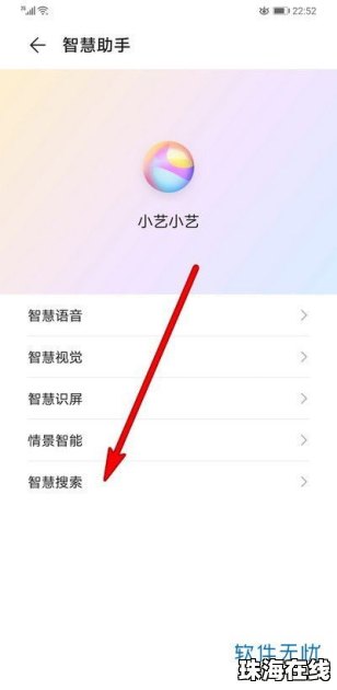 华为手机怎么搜索关闭