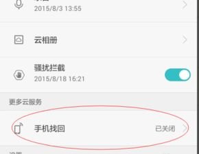 怎么用华为手机找人 怎么用华为手机找人