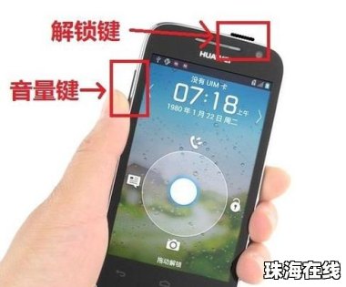 华为手机触摸怎么调整