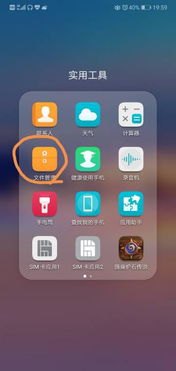 华为手机怎么导TXT