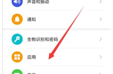 华为后台手机怎么关掉