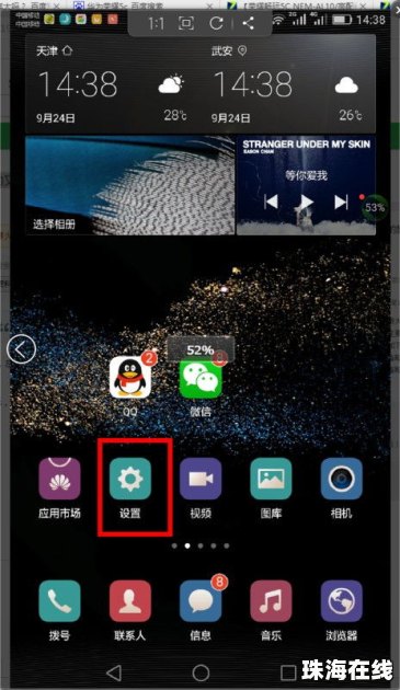 华为手机怎么设计关机