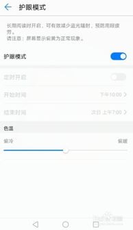华为手机怎么设置傍晚