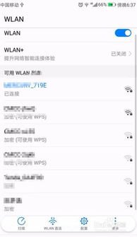 怎么分享华为手机热点