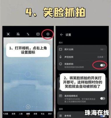 华为手机怎么不让放大