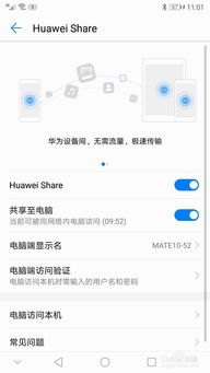 华为手机怎么分享文档