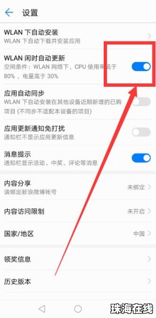 华为手机怎么退订业务