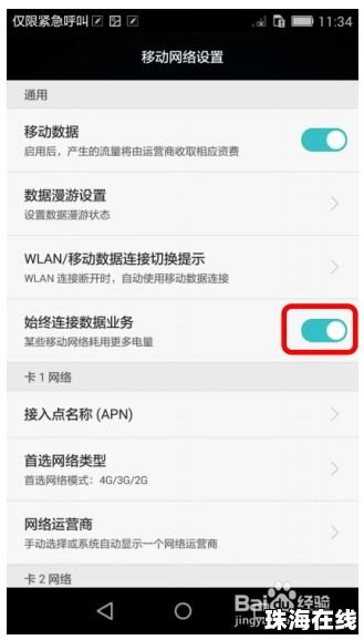 华为手机怎么退订业务