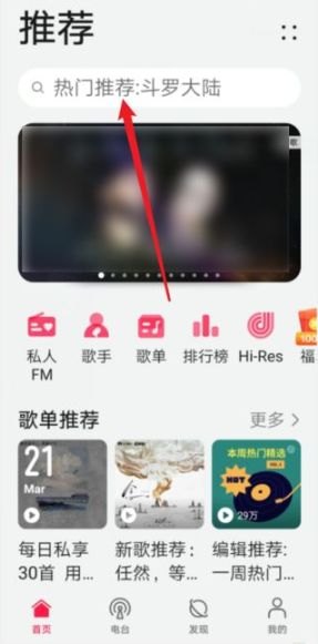 华为手机歌曲怎么下载