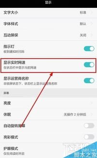 华为手机怎么测量网速