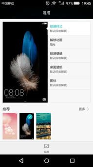 华为手机怎么选字位置