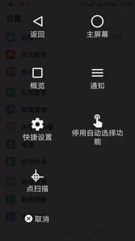 华为手机热键怎么打开