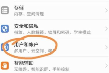 华为手机分机怎么切换